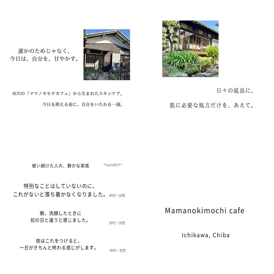 オハダノキモチ　化粧水2本　ママノキモチカフェ発 ビワ葉エキス配合 化粧水 乾燥肌向け 日本製　【12203-0466】