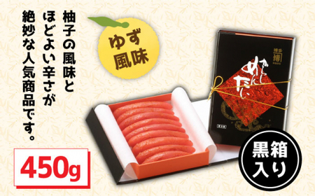 【黒箱入り！】辛子明太子 450g ＜株式会社オーシャンフーズ＞那珂川市 辛子明太子 明太子 卵 海鮮 魚介類 おつまみ  18000 18000円 [GCK004]