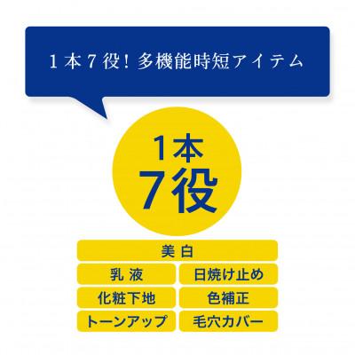 ふるさと納税 袋井市 トランシーノ薬用トーンアップCCクリーム ピンクベージュ30g×1本 |  | 01