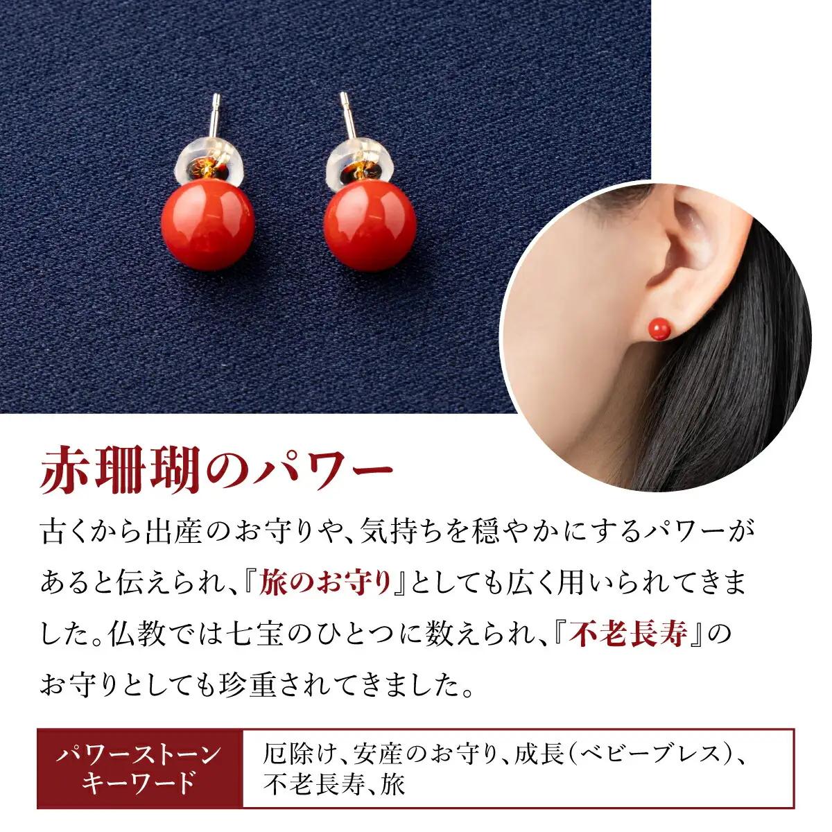 赤珊瑚 ピアス 珊瑚