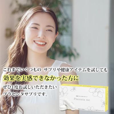 ふるさと納税 瑞浪市 プラセンタミー |  | 03