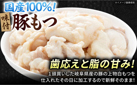 「藤よし」の もつ鍋セット(2～3人前)  ２組