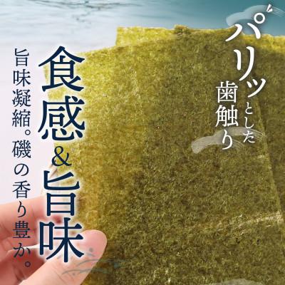 ふるさと納税 鳥栖市 訳あり 有明海産 焼き海苔 半切り 40枚 (鳥栖市) |  | 01