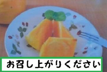 甘柿　太秋柿4L×8個入（2.5kg以上） 白箱入り【2026年10月15日頃より発送】