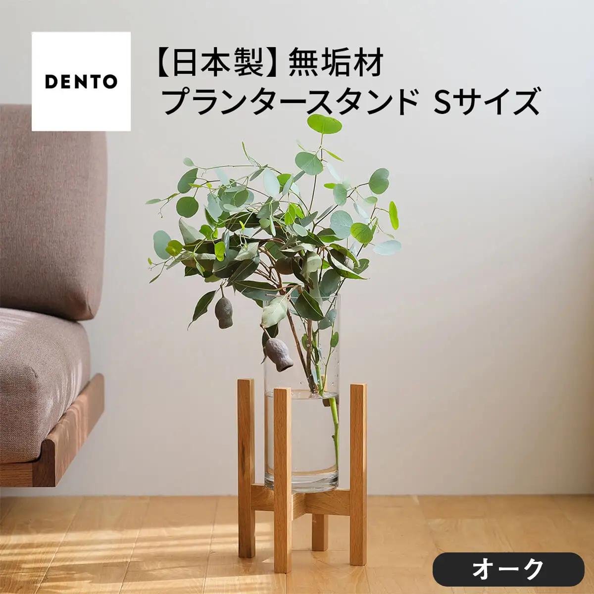 No.586-02 府中市の家具　 プランター・フラワースタンド  Sサイズ　オーク