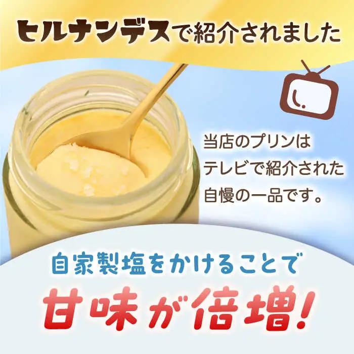 【全3回定期便】ごとうで食べる塩プリン6個 椿スプーン付き[RBA048] プリン スイーツ 塩 定期便 プリン スイーツ 塩 定期便 プリン スイーツ 塩 定期便 プリン スイーツ 塩 定期便九州 