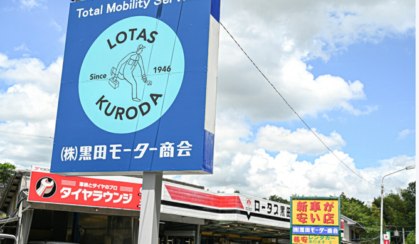 【ふるさと納税】黒田モーター商会【車検・整備クーポン】　（50,000円相当）