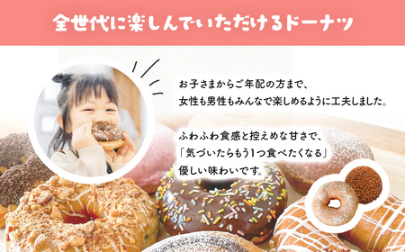 えんとつ町のドーナツ屋さん お楽しみドーナツ20個セット MROBN002