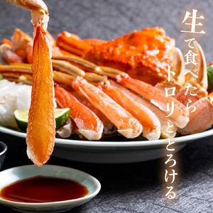 カット済み生ずわいがに 1.4kg(Lサイズ (700ｇ×2P) ズワイガニ ずわいがに 蟹 かに カニ 北海道 函館 はこだて_HD065-009