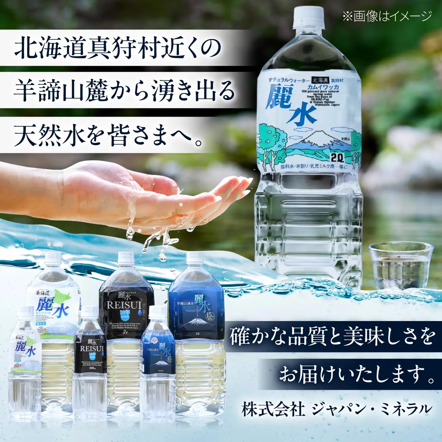 【全6回定期便】≪5年≫ 保存水 2L×6本 [BPAI013] 保存水
