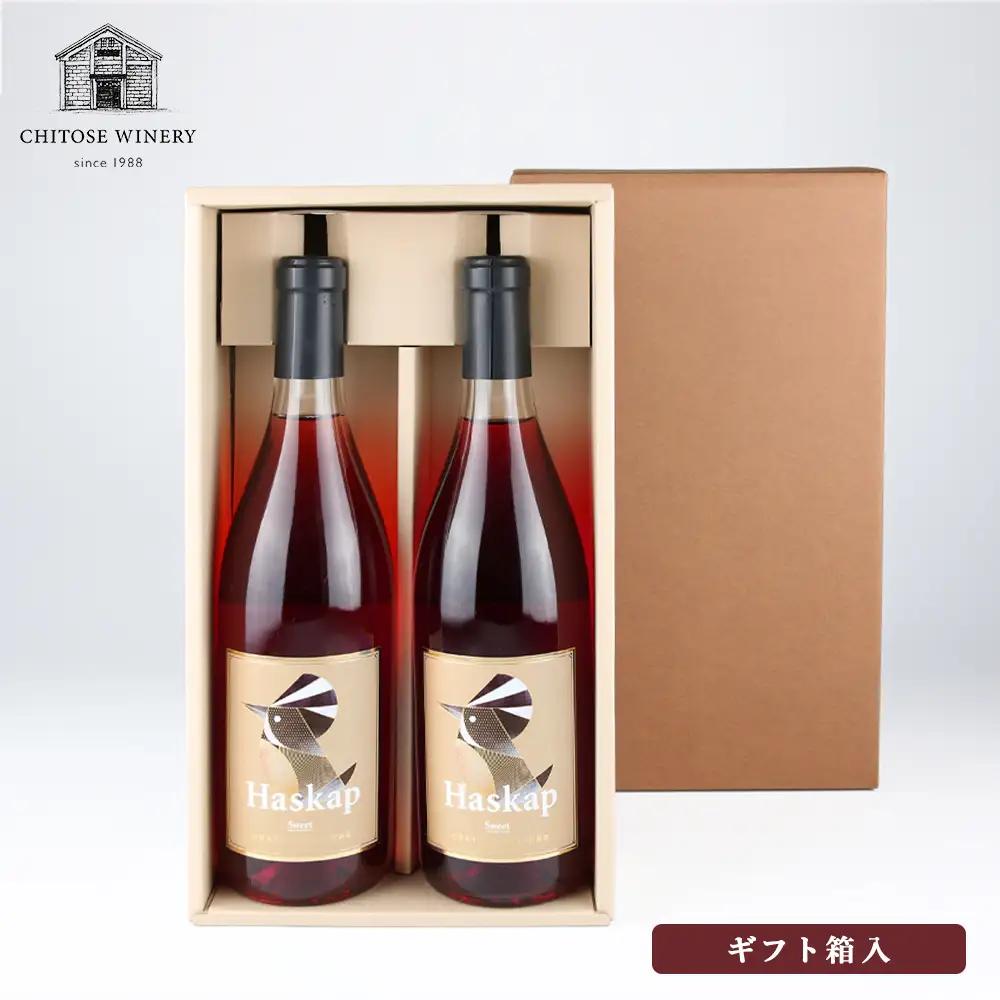 千歳ワイナリー ハスカップスイート720ml×2本＜ギフト箱入＞