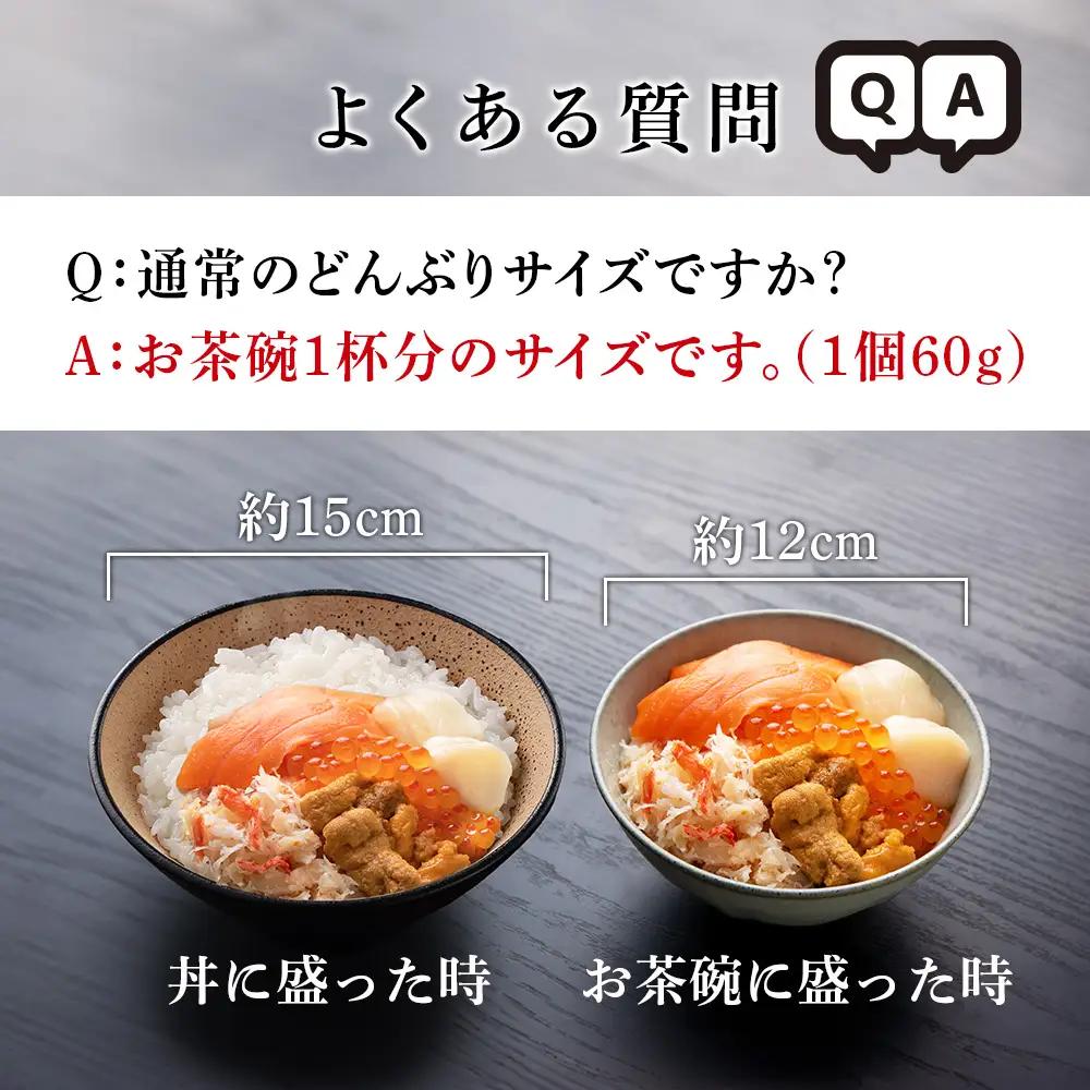 海鮮丼 具 60g×12 丼ぶり 刺身 海鮮セット 【札幌バルナバフーズ】