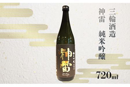 No.832 【びんご圏域連携】天寶一・醉心山根本店・三輪酒造　日本酒飲み比べセット