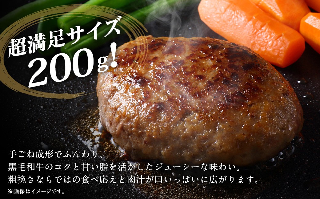 黒毛和牛使用！200gのBIG手作りハンバーグ 200g×15個