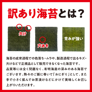 訳あり　有明海産 焼き海苔 2切10枚×10袋（100枚分）【015-0016】