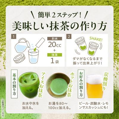 ふるさと納税 西尾市 抹茶スティック(ミニシェーカー付き)・A198 |  | 01