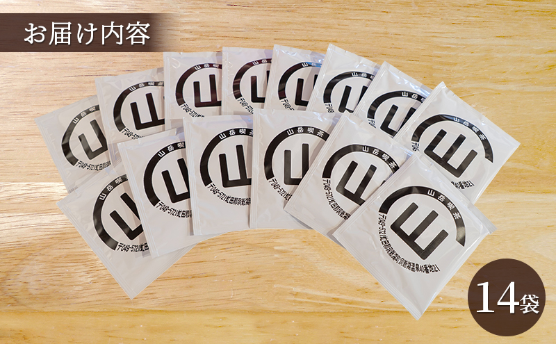 自家焙煎珈琲 ドリップコーヒー 14袋 飲み物 飲料 ドリップバッグ コーヒー ドリップコーヒー 個包装 珈琲 自家焙煎 オフィス キャンプ アウトドア カフェ ギフト 手軽 本格