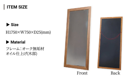 姿見 ウォールスタンドミラー H1,750×W750×D25(mm) | 姿見 東松山市