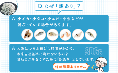 ＜訳あり 釜あげしらす 約1kg＞ 減塩 老舗網元 釜揚げ しらす シラス 海鮮 ちりめん 海産物 丼 おにぎり 具材 ご飯 おつまみ おやつ 小魚 国産 1キロ マルヨシ水産 特産品 愛媛県 西予市