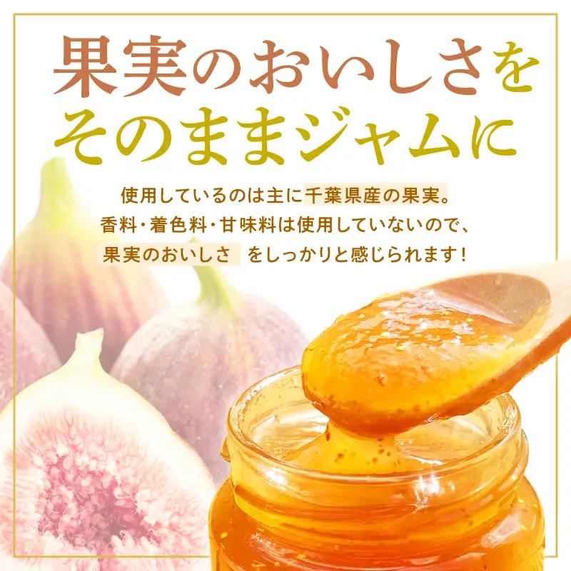 季節のジャム2本セット