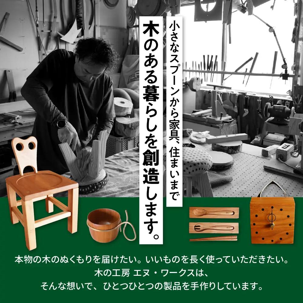 木のものづくりオーダー権#05  ものづくり オーダー 家具 木製