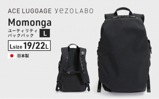 
yezoLABO Momonga ユーティリティバックパック L No.8800477
