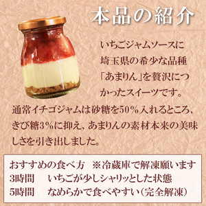 レアチーズケーキ 90g 3個 セット いちご 苺 あまりん お菓子 スイーツ あまりん 苺 デザート