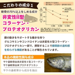No.762 プロテオグリカン＆クリルオイル「歩こうか」(1袋・93粒入) 鹿児島 日置市 膝関節 健康食品 機能性表示食品 サプリ コラーゲン グルコサミン コンドロイチン 食生活 安心安全【てまひ