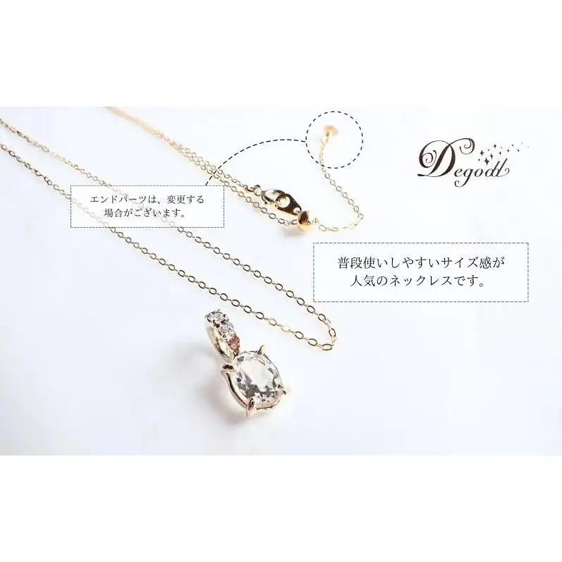 Ｄegoddデゴッド ホワイトトパーズOVネックレス ネックレス 首飾り 天然石ネックレス トパーズ アクセサリー 天然石アクセサリー ジュエリー 透明 シンプル プレゼント
