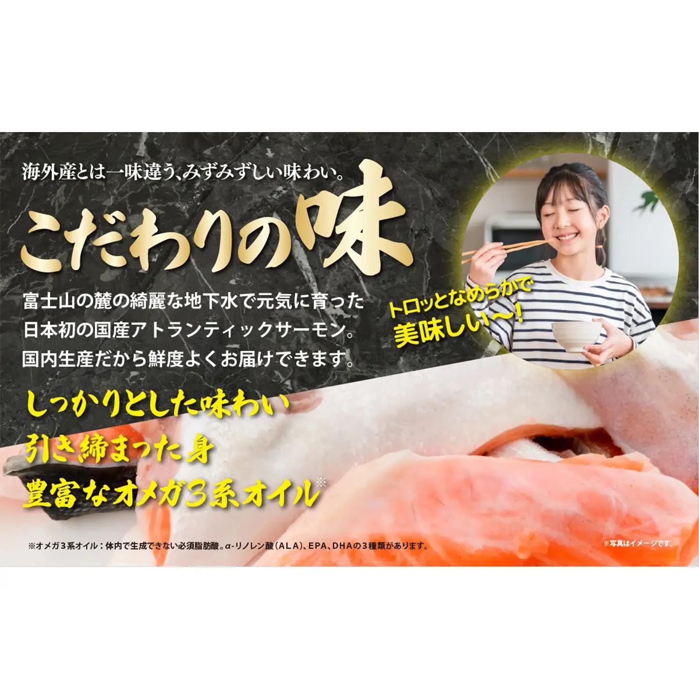 小山町産 アトランティックサーモン アラ×2P 約500g サーモン