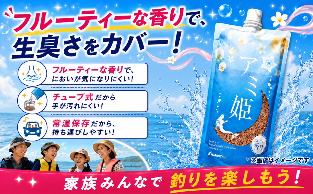 釣り つり ツリ 釣り餌 サビキ餌 釣り具 釣り用品 フィッシング 釣り餌セット