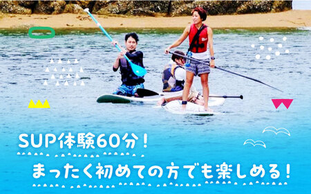 初心者大歓迎！瀬戸内海の穏やかな海でSUP体験♪【60分】ペア 2名様 チケット 海 観光 旅行 広島 江田島市/OTONARI[XCI004]