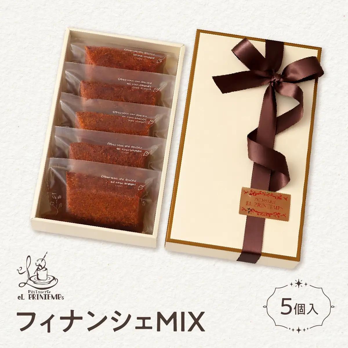 フィナンシェMIX KAP027
