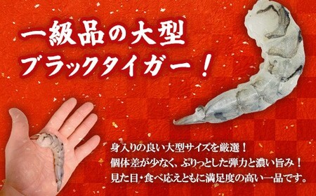 えび ブラックタイガー 2.1kg 700g×3袋 大型 むきえび 無保水 バラ凍結 むき身 背ワタなし