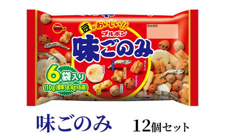 味ごのみファミリー 6袋入り×12個 ブルボン お菓子 米菓 豆菓子 小魚 おつまみ おやつ 新潟県 上越市