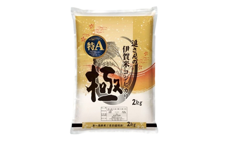 【予約受付】　玄米 伊賀市産 コシヒカリ 2kg 令和8年産【vaio0009】