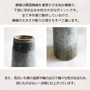 円筒花瓶刻み模様（小）【長内工房】 陶器 インテリア 雑貨 花 フラワーベース 花瓶 花器 ロング シンプル シック インテリア雑貨 花 フラワー おしゃれ 手作り 12cm 円筒 うずまき 耳 渦 