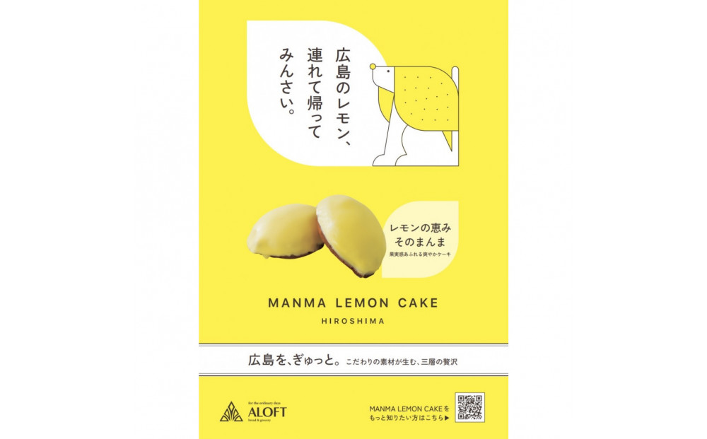  まんまレモンケーキ詰め合わせ(10個入)