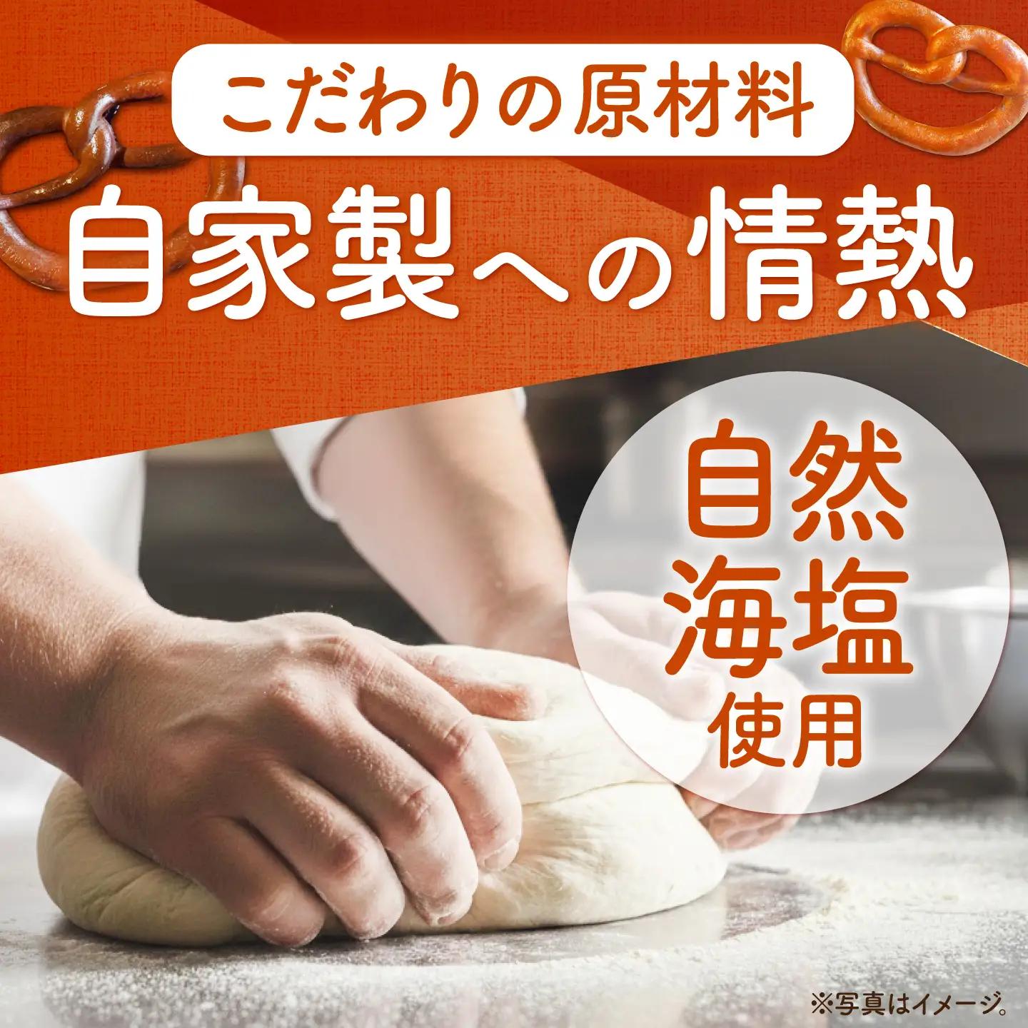 【6回定期便】 月替わりで楽しむ 米粉入り プレッツェル 亀山市 / くるくる・ベーグル / おやつ 冷凍 定期便[AMAT019]