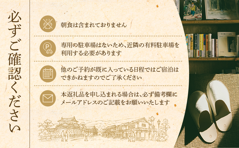 トリプル 素泊まり宿泊券 1泊（大人3名、子ども2名まで） ONYO Hotel and Lounge 上田市