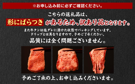 【順次発送】 訳あり 厚切り 牛タン 塩ダレ漬け 1kg 軟化加工（牛タン 牛たん 訳あり牛タン 訳あり牛たん 厚切り牛タン 厚切り牛たん 大人気の牛タン 大人気の牛たん ふるさと納税）