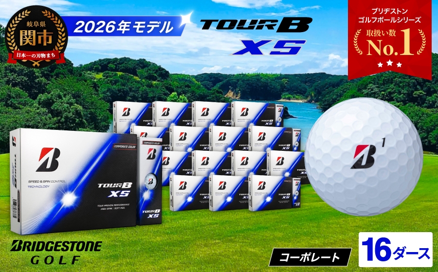 
                  【2026年モデル】ゴルフボール TOUR B XS コーポレートカラー（ホワイト） 16ダース ～ブリヂストン ツアービー まとめ買い 大量～
                