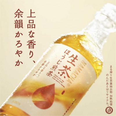 ふるさと納税 彦根市 【キリン】生茶ほうじ煎茶(525ml ペットボトル×24本) |  | 01
