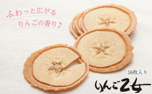 りんご乙女：iTQi国際優秀味覚コンテストで最高位を受賞！
