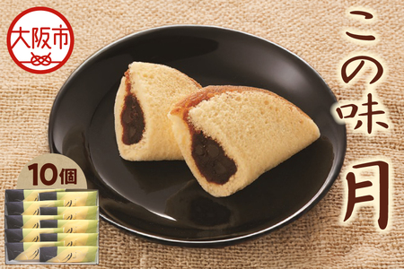 【近鉄百貨店】福壽堂秀信　この味 月10個入_OS002-0052