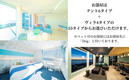 グランプレミア瀬戸内　宿泊チケット50,000円
