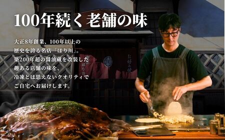 【お好み焼き ほり川】焼きそば入り 6枚セット（肉・イカ天・卵）独自製法お好みソース 青のり付 注文後に手焼き｜ 広島焼 お好み焼 おこのみやき 急速冷凍 調理不要 真空パック レンジ調理 ふんわり 