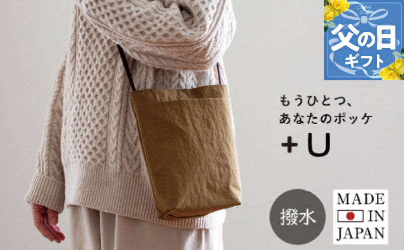 【父の日】ミニショルダーバッグ KONBU(R)【ブラウン 撥水素材 ナイロン生地 日本製 軽量 ファッション】