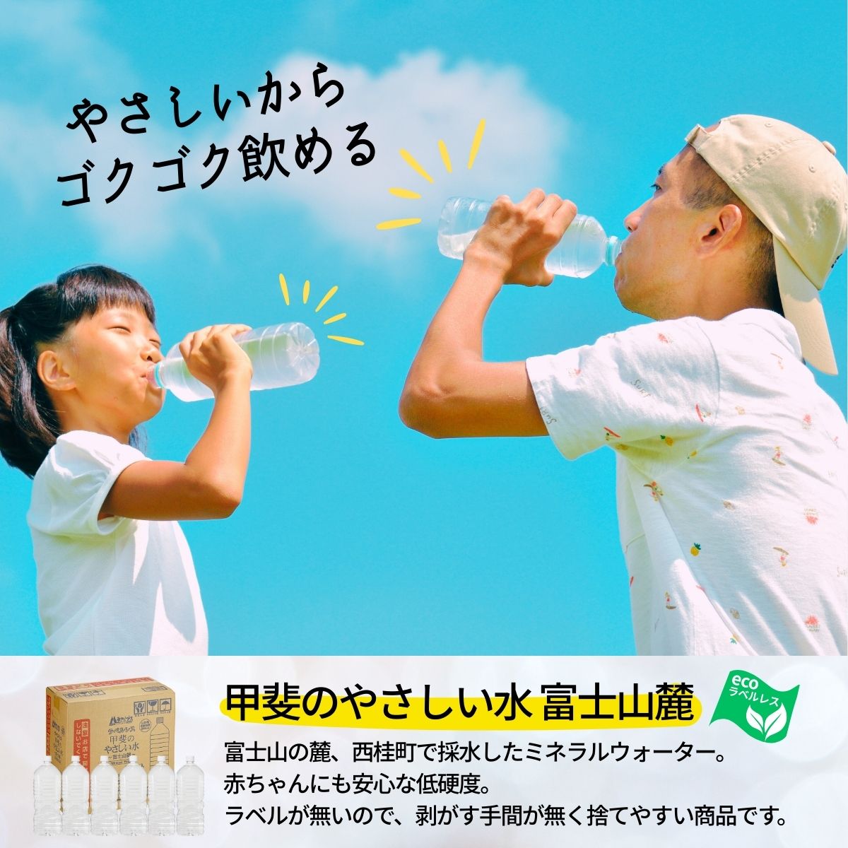 ミネラルウォーター「甲斐のやさしい水 富士山麓」ラベルレス2L 6本 2ケース／ お水 軟水 飲料 飲料水 天然水ペットボトル 生活必需品 消耗品 備蓄 防災 災害対策 エコ 人気 まろやか おいしい