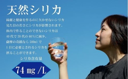 AS-705 天然アルカリ温泉水 20L×2箱 超軟水(硬度0.6)のｼﾘｶ水｢薩摩の奇蹟｣